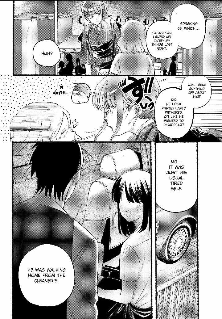 Smoking Behind the Supermarket with You, Chapter 41 image 24